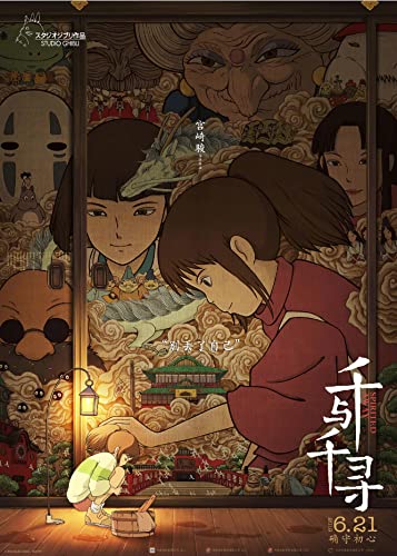 MZCYL Wooden Puzzle 1000 Teile Japanischer Klassischer Anime Funktioniert Beliebter Anime Für Erwachsene Und Kinder Ab 14 Jahren M330ZY