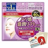 Kose Clear Turn Hari Noujun Lift Faicial Mask EX - 40pcs - Traditional Blotting Paper Set