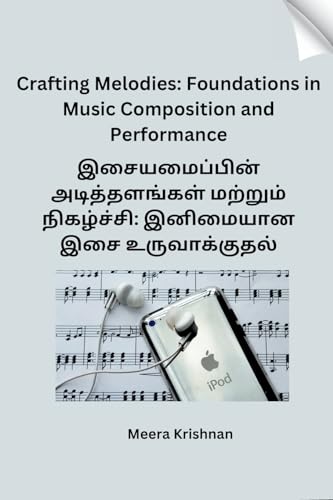 Crafting Melodies: Foundations in Music Composition and Performance