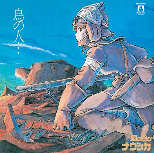 Nausicaa of the Valley of Wind: Image Album