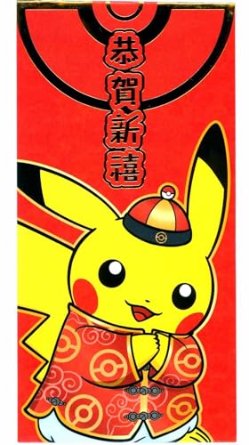 Pokémon Chinese Lunar New Year 2021 Red Envelope Promo Pack - CHN