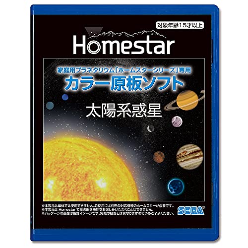 SEGA TOYS Sonnensystem Homestar Heimplanetarium