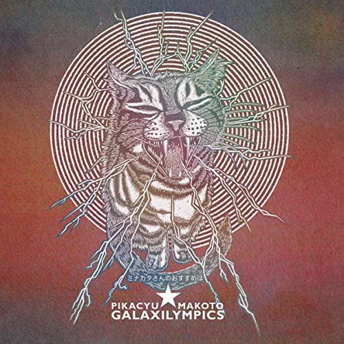 Galaxilympics [Vinyl LP]