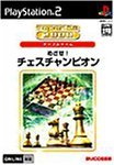 SuperLite 2000 Mezase! Chess Champion[Japanische Importspiele]