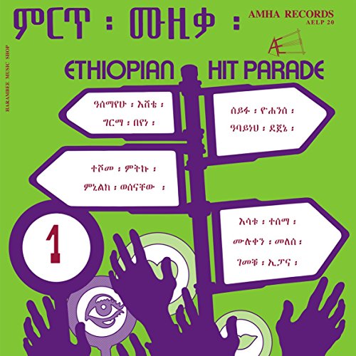 Ethiopian Hit Parade Vol.1 (180 Gr.Vinyl) [Vinyl LP]
