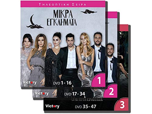 Ufak Tefek Cinayetler (The Complete Series 2017) [47 DVD] [Language: Turkish-Subtitle:Greek only]
