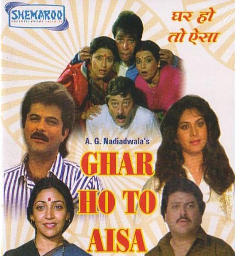 GHAR HO TO AISA (Hindi mit Untertiteln) - OVP - Anil Kapoor, Meenakshi Sheshadri, Raj Kiran, Deepti Naval, Kader Khan