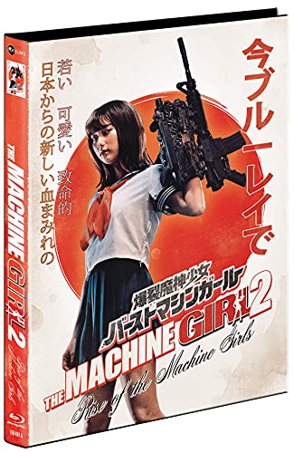 The Machine Girl 2 - Mediabook - Cover A - Uncut - limitiert und nummeriert auf 444 Stück (+ DVD) [Blu-ray]