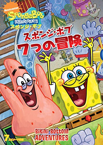 SpongeBob Sieben des Abenteuers [DVD]