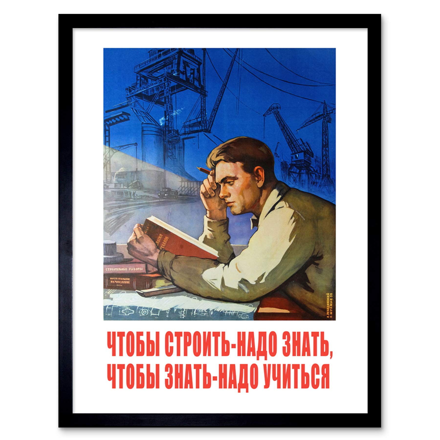 Shukhman 1958 Soviet Learning Ross Apartment Friends Art Print Framed Poster Wall Decor 12x16 inch Sowjetisch Wand Deko